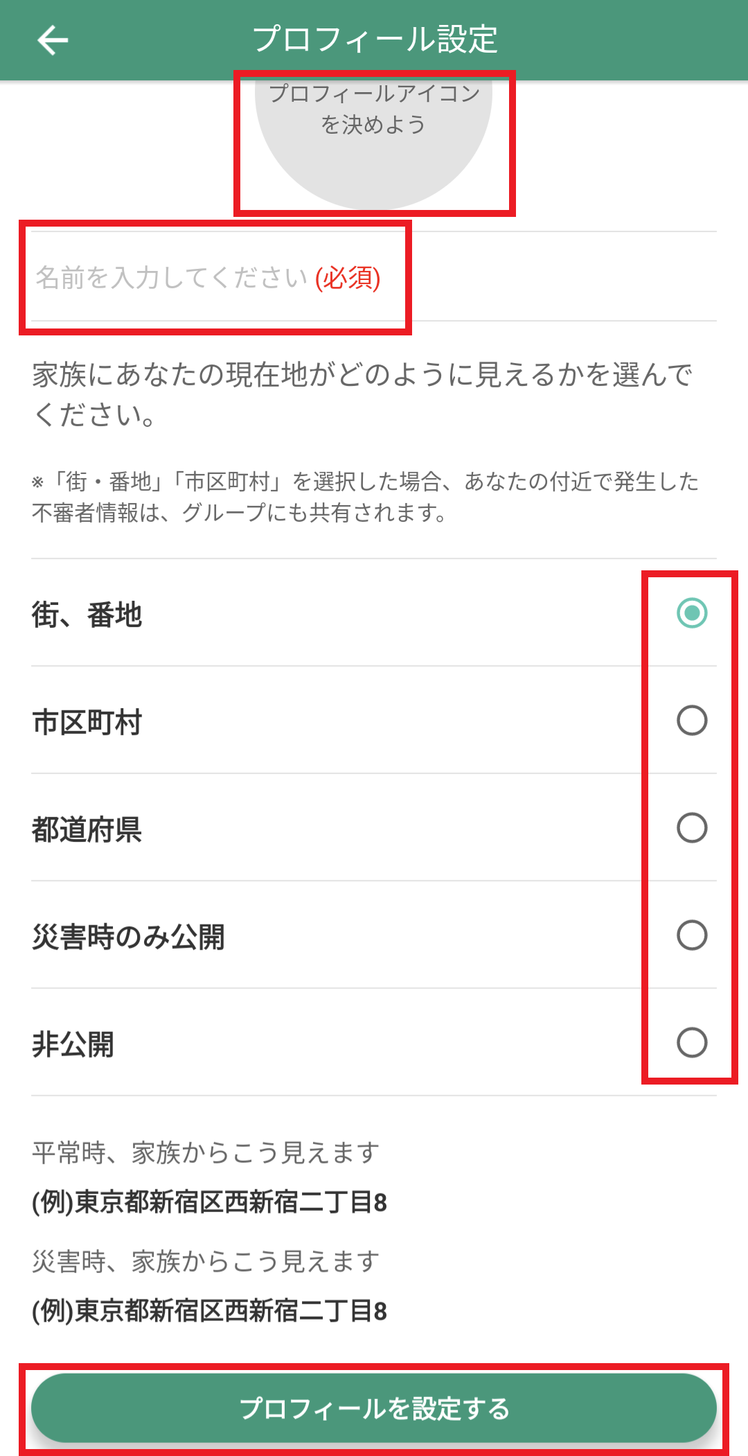 ココダヨ』をはじめるにはどうしたらよいでしょうか？：招待を受けた 