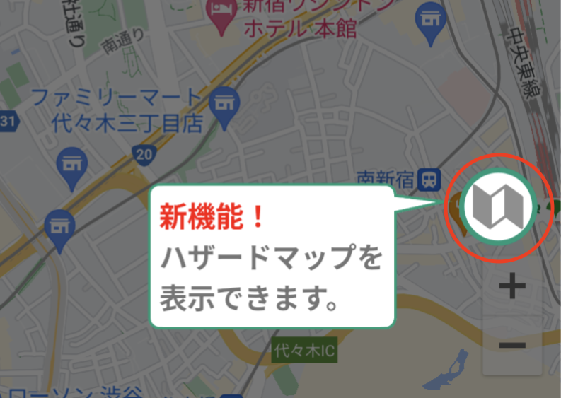 ハザードマップはどうやって見られますか – 『ココダヨ』公式ヘルプ