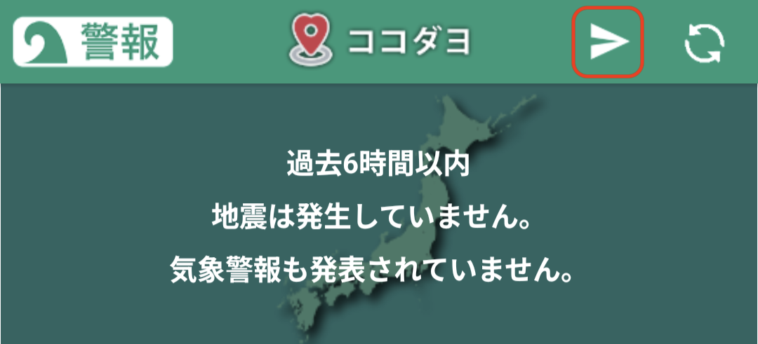 FAQ用ココダヨボタン001.png